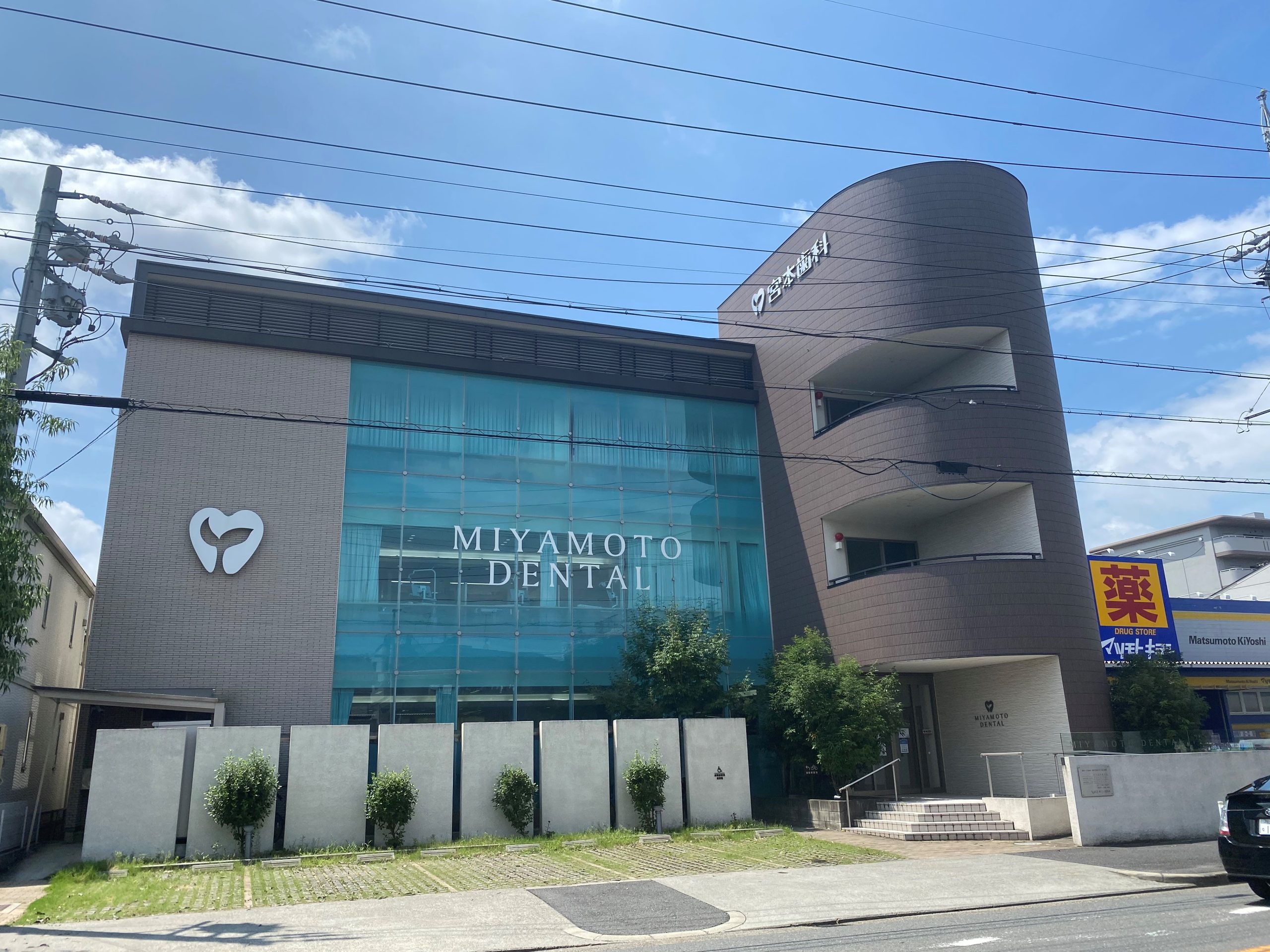 医療法人 一栄会　宮本歯科