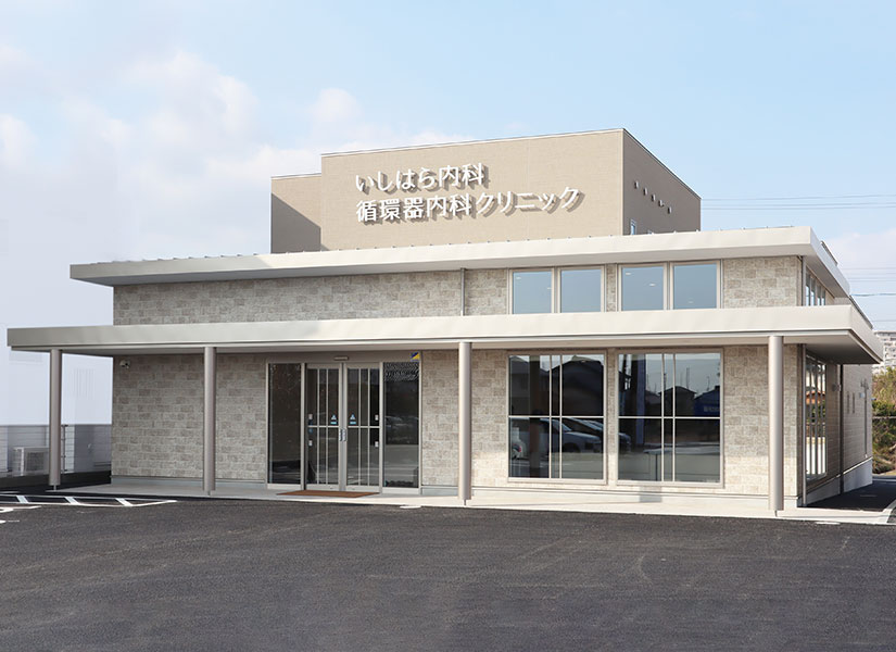 石原内科・循環器内科クリニック