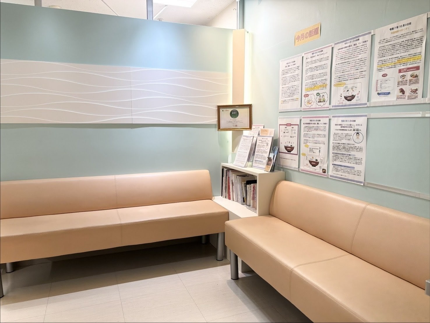 渡辺クリニック