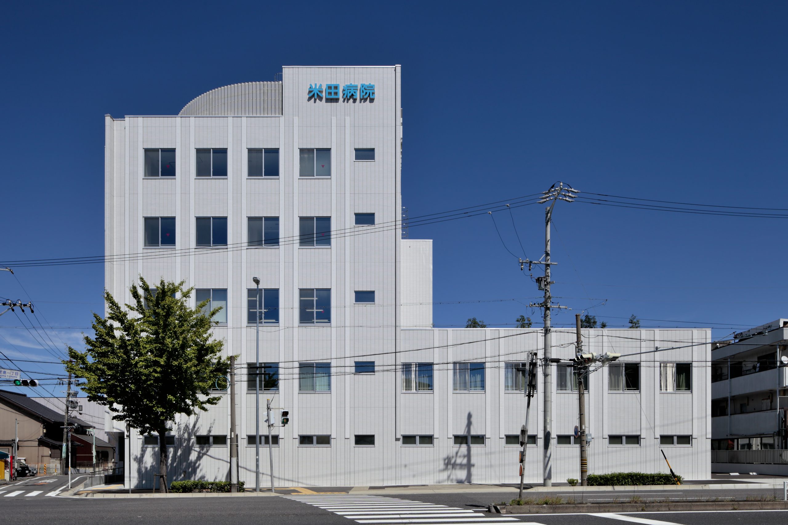 医療法人栄整会　米田病院